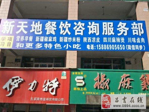 新天地培訓(xùn) 新疆特色小吃餐飲服務(wù)，百吃不厭的美味之選