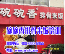 婉婉香排骨米飯 經(jīng)典餐飲服務(wù)的味蕾體驗